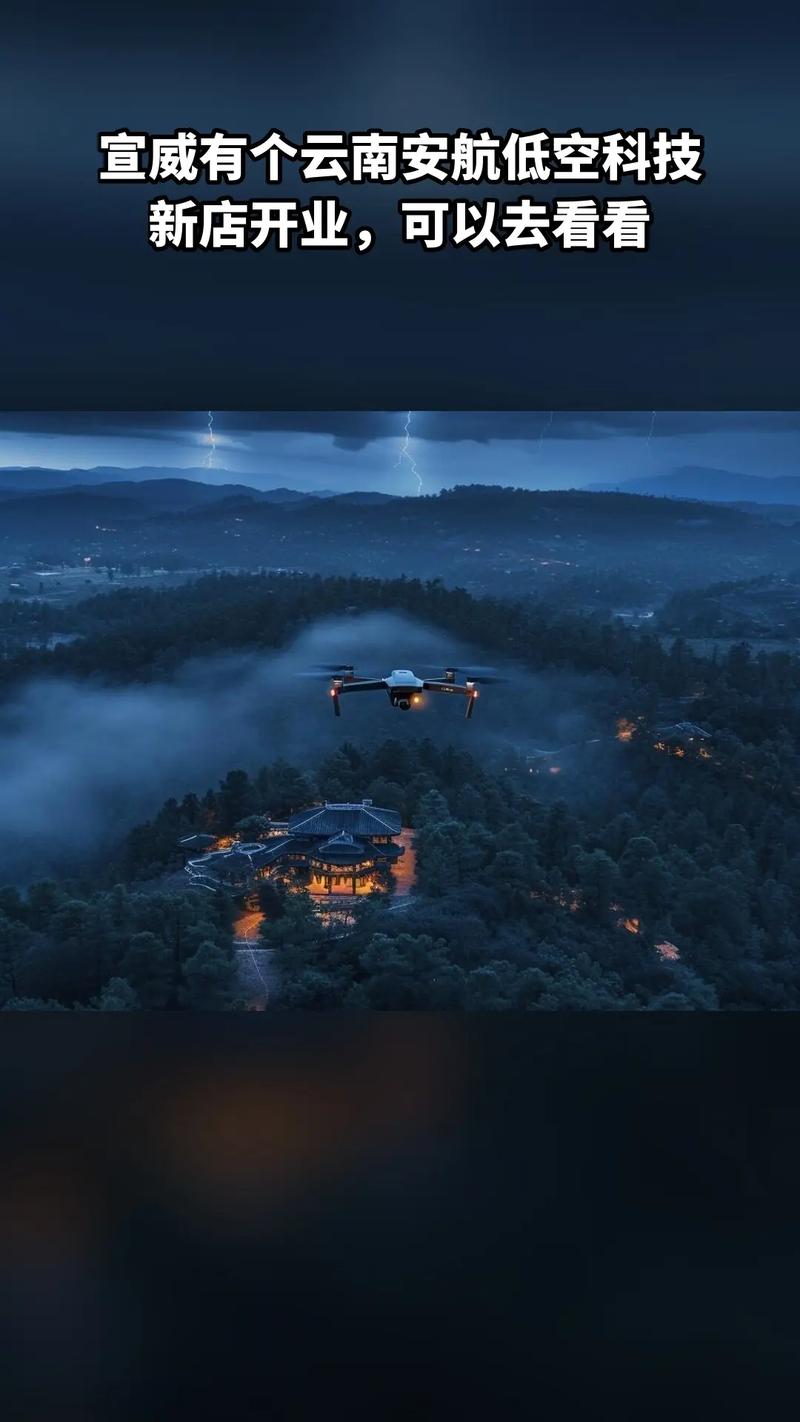 云南安航低空科技,当季福利,新鲜登场,微型无人机航拍