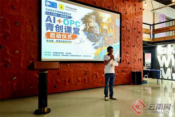 昆明市丰宁街道用科技赋能青年创业