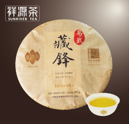 【动态】祥源易武喜获&ldquo;云南省科技型中小企业&rdquo;称号!_茶资讯_中国茶网